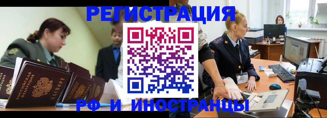 где прописаться в Печоре