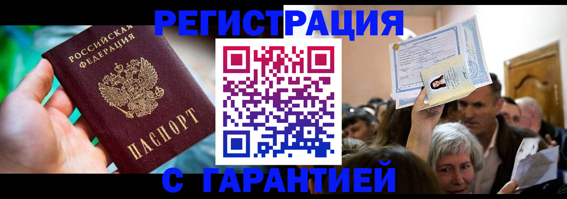 прописка для военкомата в Печоре