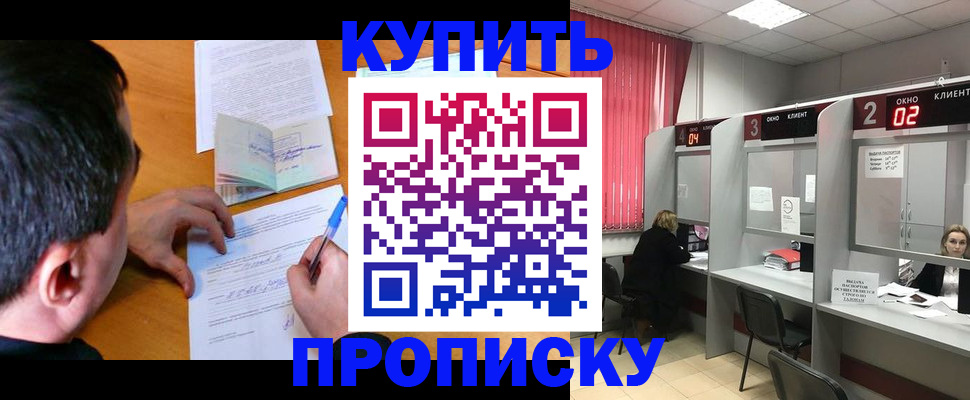 прописка от собственника в Печоре