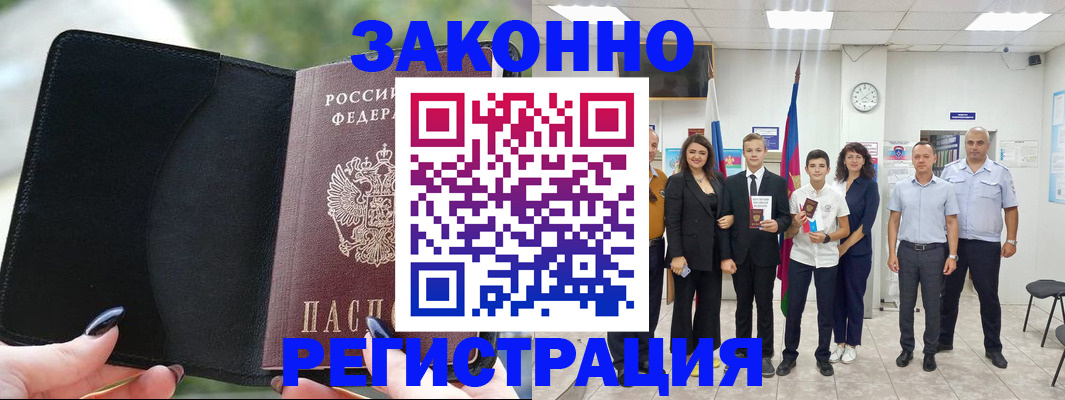 прописка ребенка в Печоре